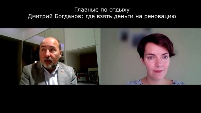 Где взять деньги на реновацию санатория смотреть онлайн