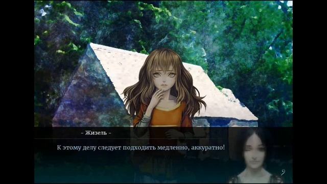 The House in Fata Morgana - 52: Rin - Принцесса понарошку - [ПРОХОЖДЕНИЕ] смотреть онлайн