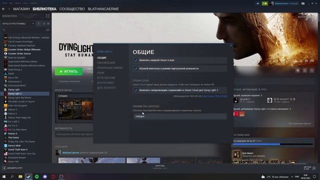 КАК УБРАТЬ ИНТРО В DYING LIGHT 2 | МГНОВЕННАЯ ЗАГРУЗКА В DYING LIGHT 2 | Fast load Dying Light 2 смотреть онлайн