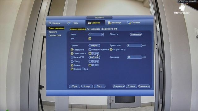 Как настроить датчик движения на видеорегистраторе с отправкой фото на e-mail смотреть онлайн