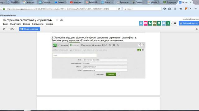 ЕЦП ( КЕП ) ВІД ПРИВАТ БАНКУ ШВИДКО