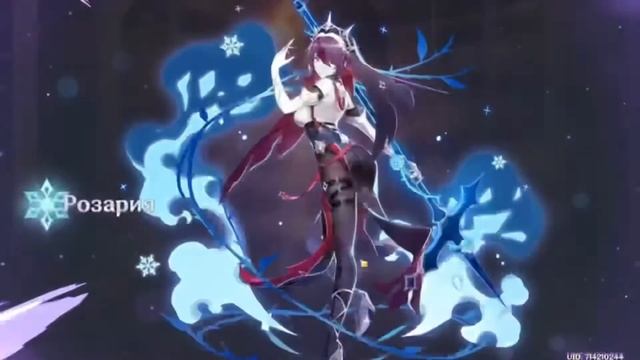 покрутила я значит баннер с тартальей и розарией... смотреть онлайн