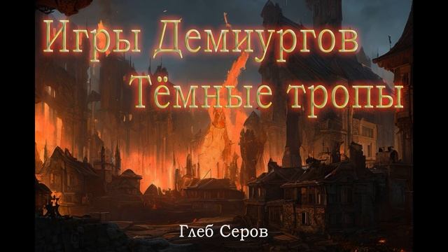 Игры и Гравитация