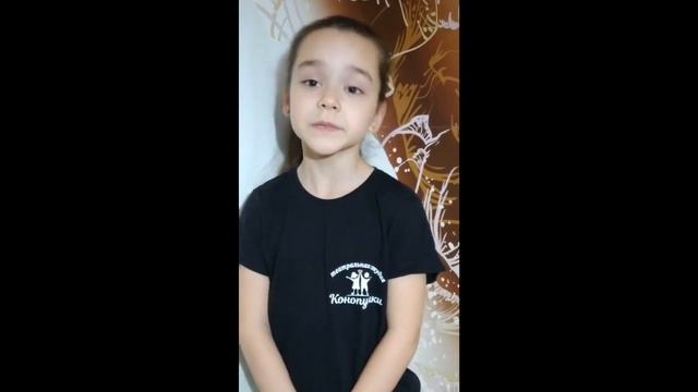 Ушаковское МО Стихи А.С. Пушкина Корнюшкова Виолетта (7 лет) 2021 смотреть онлайн