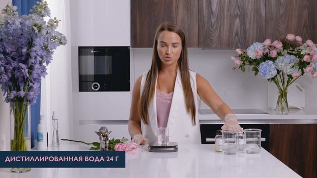 Рецепт "Защитный спрей для рук. Антисептик" из обучения SAY DA LAB смотреть онлайн