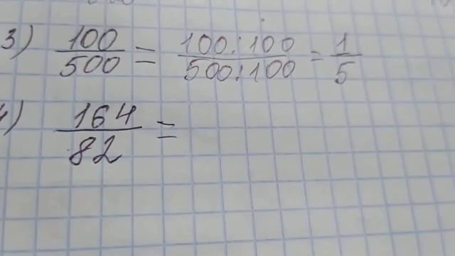 6 клас скорочення дробів смотреть онлайн