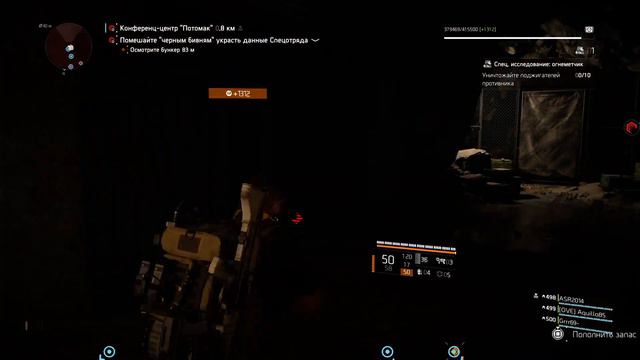 Division 2 смотрим что к чему смотреть онлайн