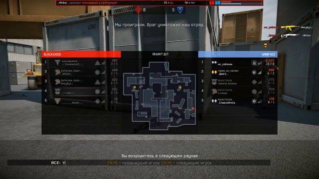 ЧИТТЕР НА РМ 30.03.2017 ГОДА ГДЕ МАССОВЫЙ БАН?? АДМИНЫ ВАШУ МАТЬ смотреть онлайн