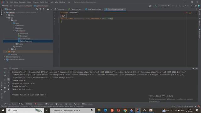 Паттерны в Java (Composite) смотреть онлайн