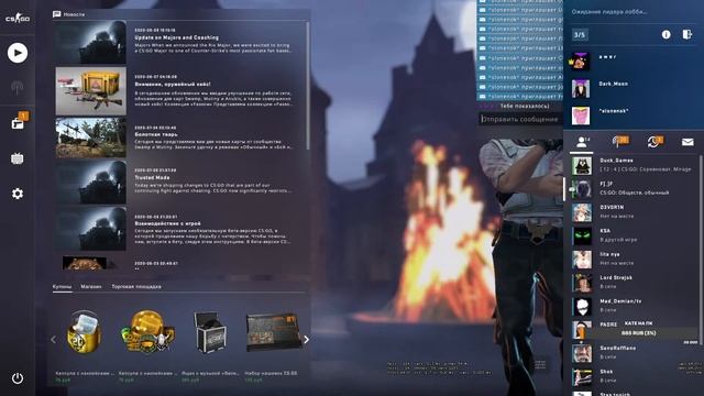 Временная замена.Поиграем в CS GO, общение с подписчиками хы:) смотреть онлайн