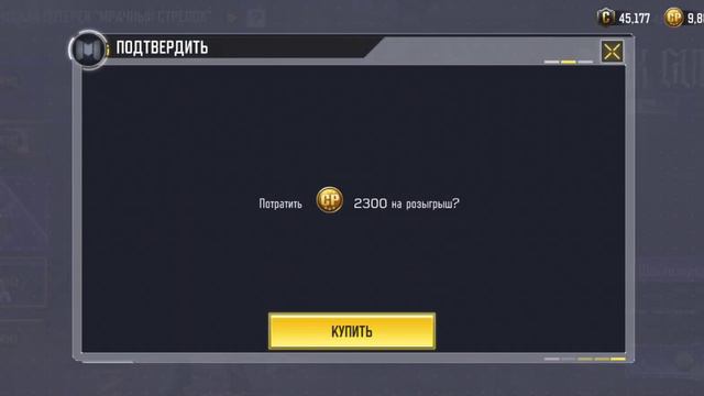Выбиваем мифический Холгер 26 из рулетки на 10к СР Call of Duty Mobile смотреть онлайн