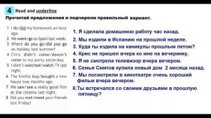 ГДЗ Английский язык 4 класс рабочая тетрадь Страница. 57 Быкова