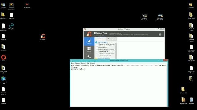 как очистить комп от мусора смотреть онлайн