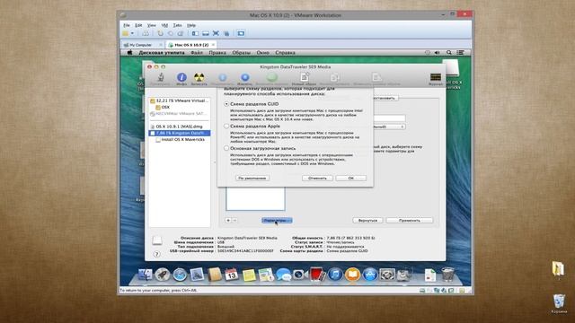 Возврат начального форматирования загрузочной флешки Mac OS X смотреть онлайн