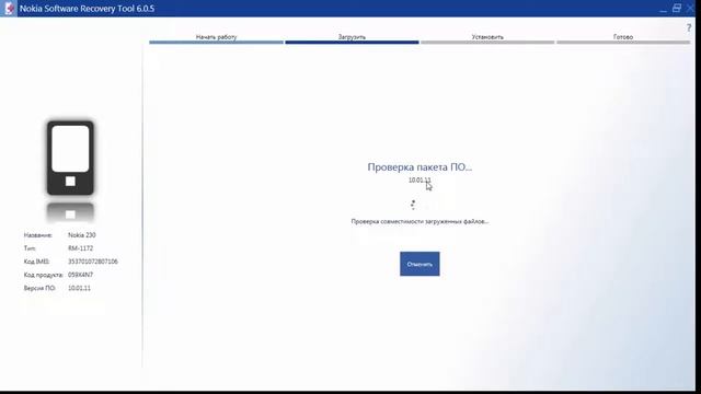 Rm 1012 Прошивка смотреть онлайн