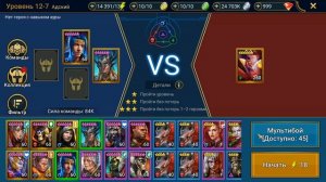 Как пройти последнего босса в адской компании рейд | Гайд