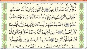 Шейх Айман Сувейд сура Ан Нур стр 352