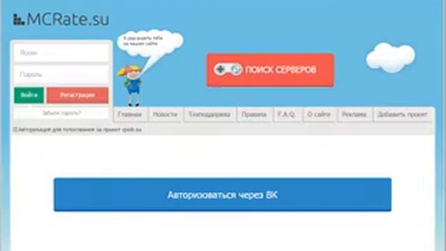 Голосование и перевод денег из ЛК на сервер.Проект qoob.su смотреть онлайн