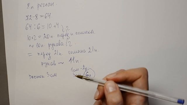 РЕГЛАН СВЕРХУ С РОСТКОМ. ЧАСТЬ 1. ДЕЛАЕМ РАСЧЕТ ПЕТЕЛЬ. || НАЧНИ ВЯЗАТЬ! смотреть онлайн