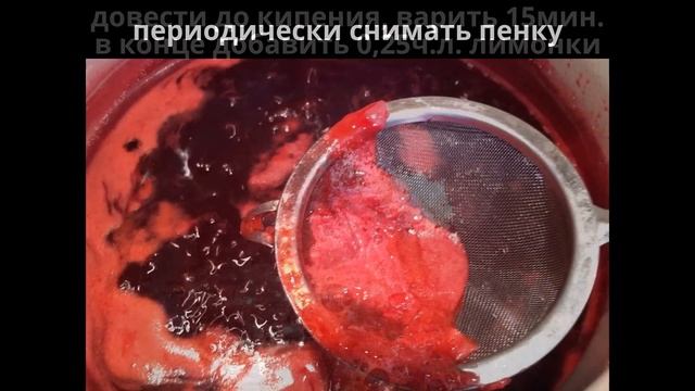 Малиновый джем без косточек. Мамулины рецепты. смотреть онлайн