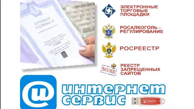 Электронно-цифровая подпись смотреть онлайн