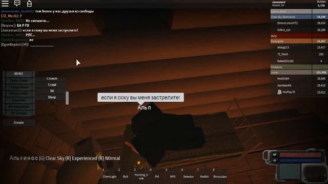 Roblox мини режим Whispers of the Zone (Путь Альпа)#13 Сталкер рп! смотреть онлайн