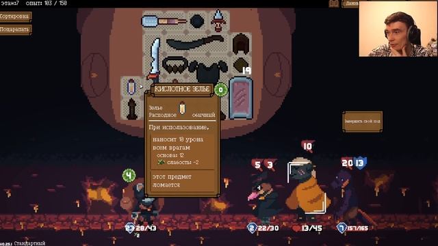 Встреча с Королем // Backpack Hero #2 смотреть онлайн