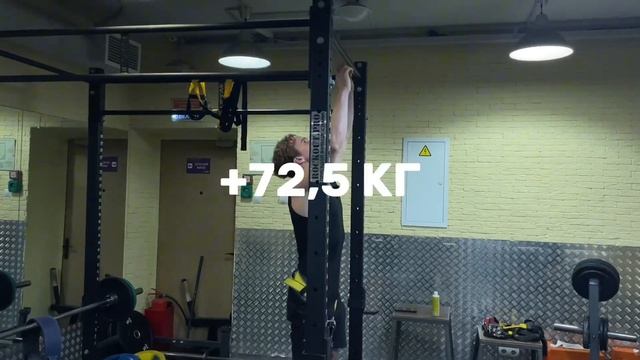 День 7 — Сплит Спина-Ноги. Подтягивания +72,5 КГ смотреть онлайн