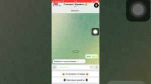 Как сделать красивый шрифт или ник с помощью Telegram