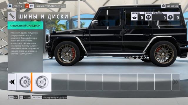 Forza Horizon 3 Mercedes-Benz G65 - FH3 Mercedes-Benz Gelandewagen смотреть онлайн