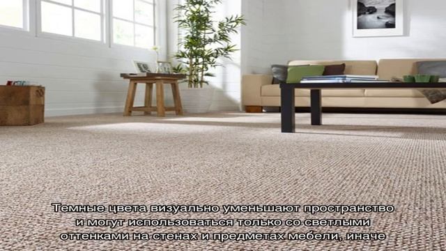 Ковролин в интерьере: уют и комфорт в вашем доме (22 фото) смотреть онлайн