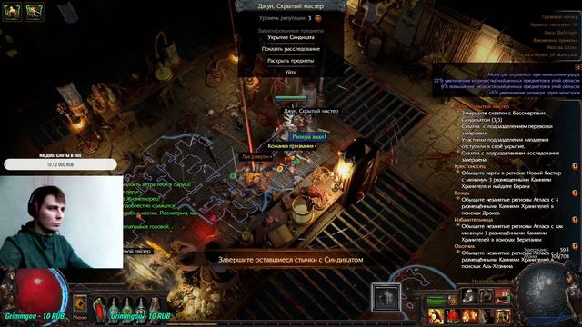 Path of Exile. 3.10 проходим атлас смотреть онлайн