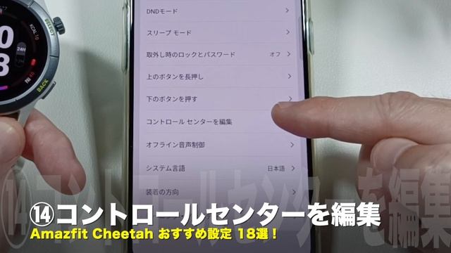 【使い勝手向上】Amazfitのスマートウォッチ買ったら必ずやっておきたいオススメ設定 18選！［Cheetah・ZeppOS 2.0］ смотреть онлайн
