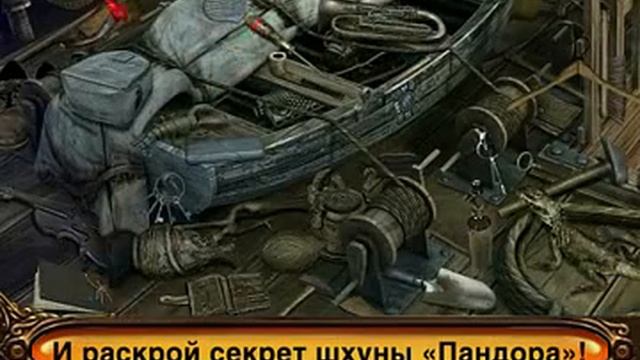 Игра: Сага о вампире. Ящик Пандоры смотреть онлайн