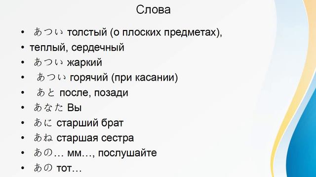 Японский Язык урок 1 "Вопросительное предложение" смотреть онлайн