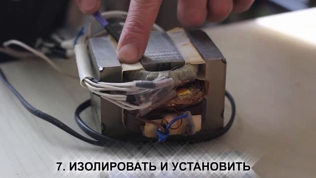 Разбомбил микроволновку. Перемотка трансформатора для зарядного, в домашних условиях смотреть онлайн