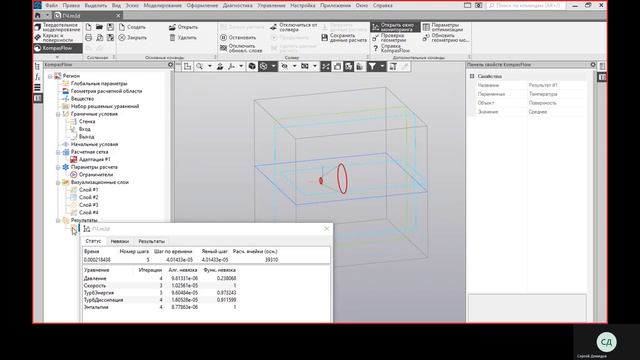 Нагрев объекта смотреть онлайн