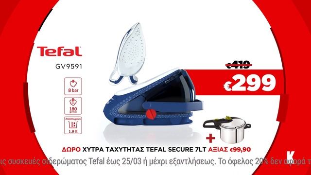 Κωτσόβολος = Σύστημα Σιδερώματος Tefal GV9591 смотреть онлайн