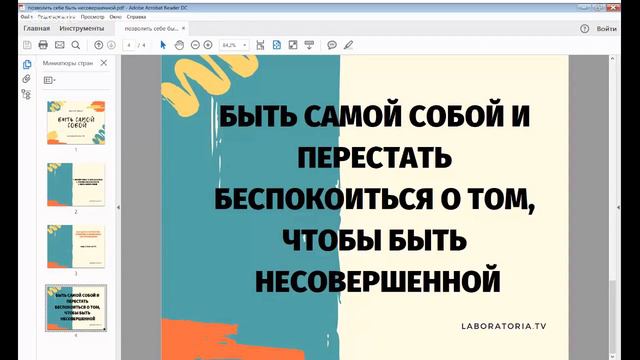 Дизайн и новые идеи