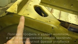 Казанка, усиление транца лодки