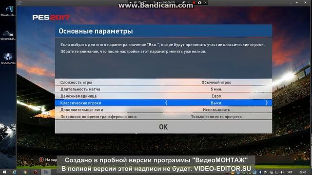 PES 17 - Первый Взгляд.PES 2017 ОБЗОР.Pro Evolution Soccer 17.п роход за Челсі.Силкі патчів пес 17 смотреть онлайн