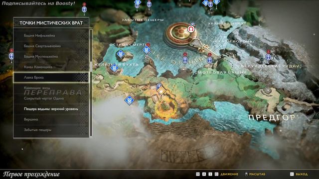 Ну и куда теперь? ( God of War #7 ) смотреть онлайн