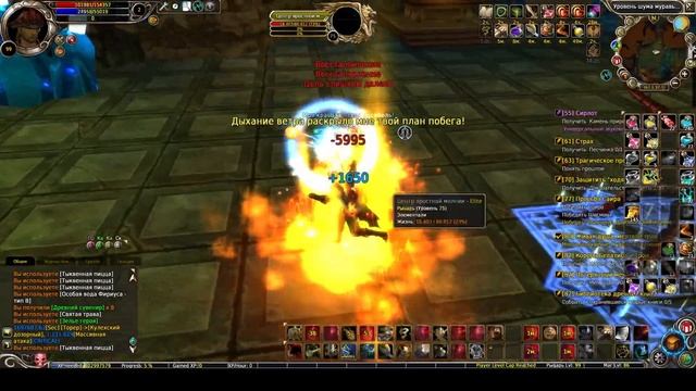 Runes Of Magic Gebo Кулехское костяное гнездо