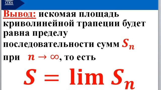 Определённый интеграл смотреть онлайн