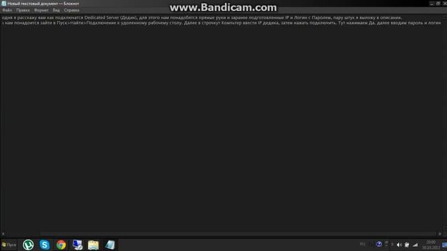 Выпуск #1 "Подключение к c Dedicated Server" смотреть онлайн