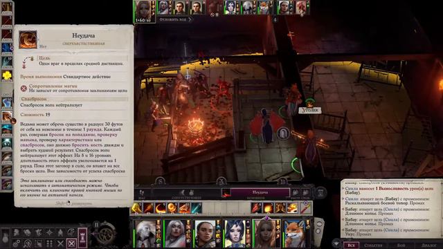 Pathfinder: Wrath of the Righteous - Второй фланг. Полное прохождение с пояснениями. 44 смотреть онлайн