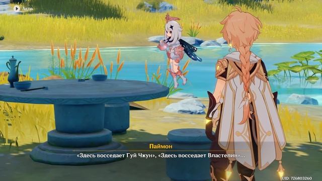 Все о Genshin Impact (Часть 2) смотреть онлайн