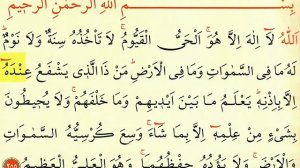 Учимся читать АЯТ АЛЬ-КУРСИ   | ايت الكرسي |