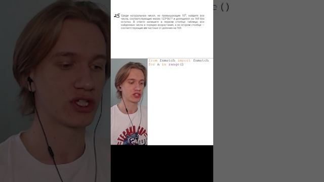 Как решить 25 задание в ЕГЭ по Информатике смотреть онлайн