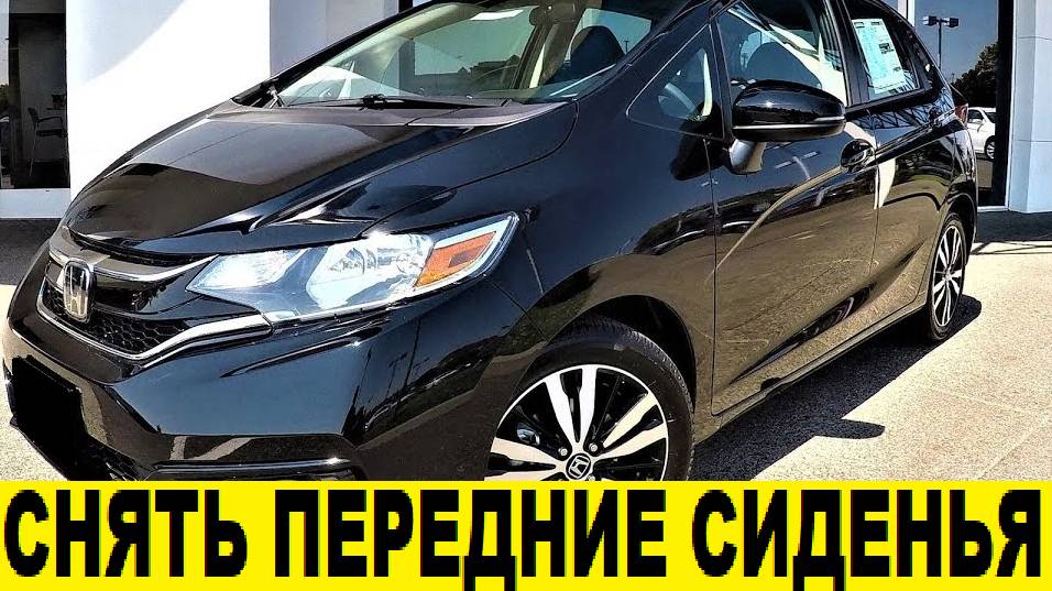 Honda FIT GK3 Снять передние сиденья / Honda FIT GK3 Remove the front seats смотреть онлайн